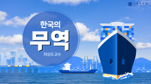 Trade in Korea