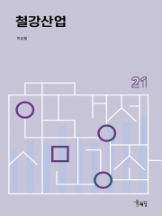 철강산업