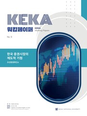 한국 증권시장의 제도적 기원: 조선증권취인소 사진