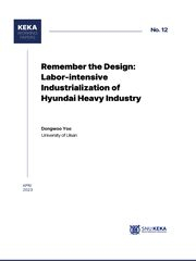 Remember the Design: Labor-intensive Industrialization of Hyundai Heavy Industry
 사진